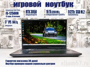 ������� ASUS TUF Gaming 17