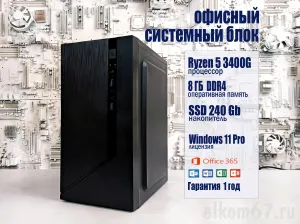 ��������� ryzen 5 3400g/8gb/ssd_240gb/Win11