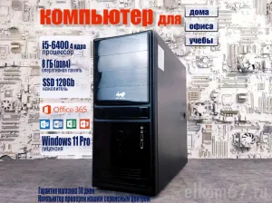 C�������� ���� inwin i5-6400/8GB/HD Graphics 530/ssd_120Gb