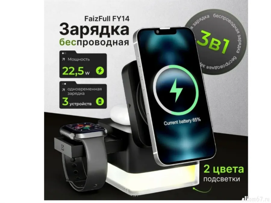 ������� ������������ ������� FaizFull FY14 3�1 (22.5W)