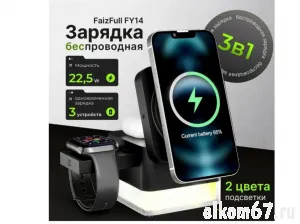 ������� ������������ ������� FaizFull FY14 3�1 (22.5W)