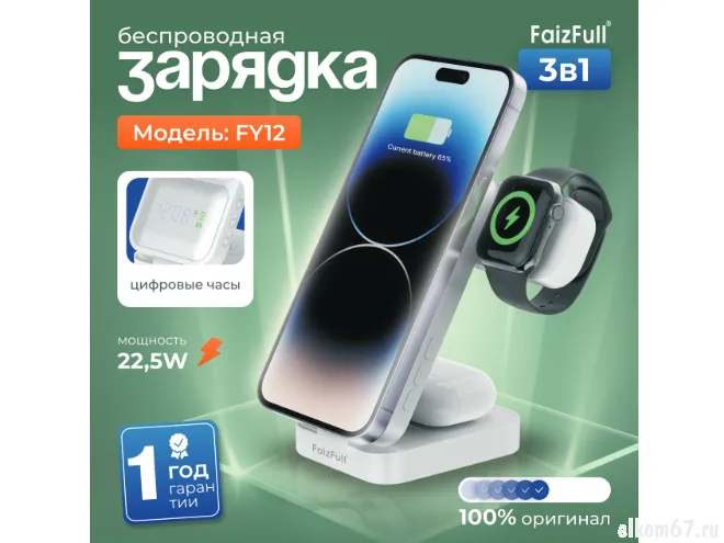 ������� ������������ ������� FaizFull FY12 3�1 (22.5W) 