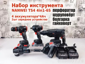 ����� ����������� NANWEI TS4 4in1-6S (���������� ��������� �������� ���������) 4���, 4�, ����