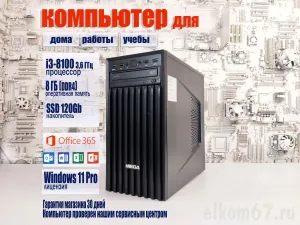 ��������� ���� i3-8100/8GB/UHD Graphics 630/ssd_120b