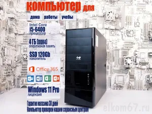 ��������� ���� i5-6400/4GB/HD Graphics 530/ssd_120Gb