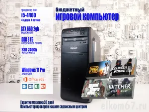 ��������� ���� i5-4460/8GB/GTX_660/ssd_240Gb/dvd