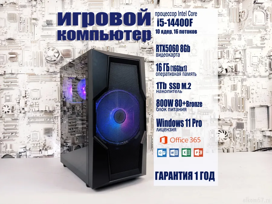 ������� �� i5 14400f/16gb/RTX5060_8gb/SSD_1TB