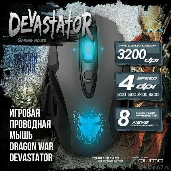   Qumo Devastator M12, , , 800/1200/1600/2400  dpi