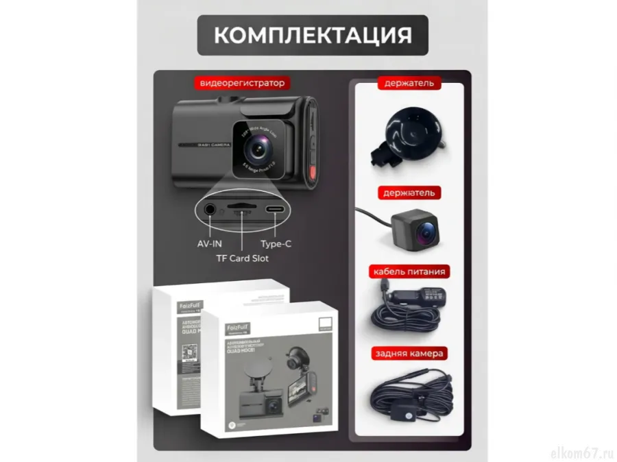 ������������� ���������������� FaizFull GUARDIAN 7Q real 4K ULTRA HD, 2 ������ , Wi-Fi �����������