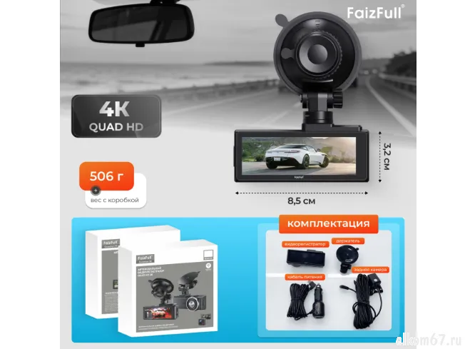 ������������� ���������������� FaizFull GUARDIAN 9R real 4K ULTRA HD, 2 ������ , Wi-Fi �����������