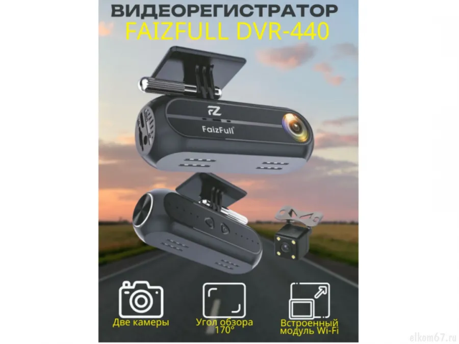 ���������������� FaizFull DVR-440, 1080p, 170�, 150mAh, 2 ������, �� ����� Black