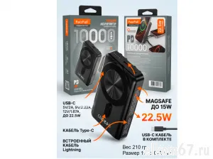 ������� ����������� (Power Bank) FL152 22.5W 10000MAh ������������