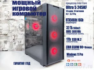 ������� �� Ultra 245KF/32DDR5/5060Ti/M2_1Tb