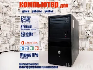 ��������� ���� i5-4570/8GB/HD Graphics 4600/ssd_120Gb