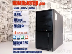 ��������� ���� i3-8100/8GB/UHD Graphics 630/ssd_240b