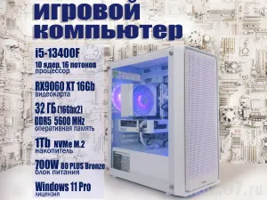 ������� �� i5 13400f/32Gb_DDR5/RX9060XT_16Gb/SSD_1TB_M2