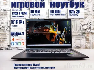 H������ MaiBenBen 17.3