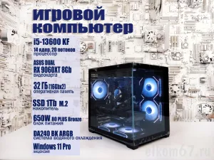 ������� �� i513600kf/32Gb/RX9060��_8gb/SSD_1tb
